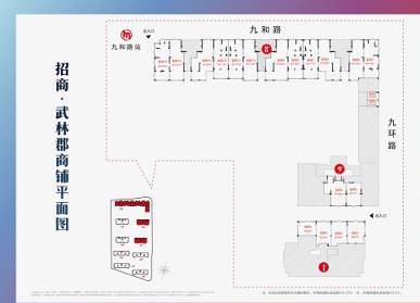 招商武林郡商铺武林郡商铺户型图