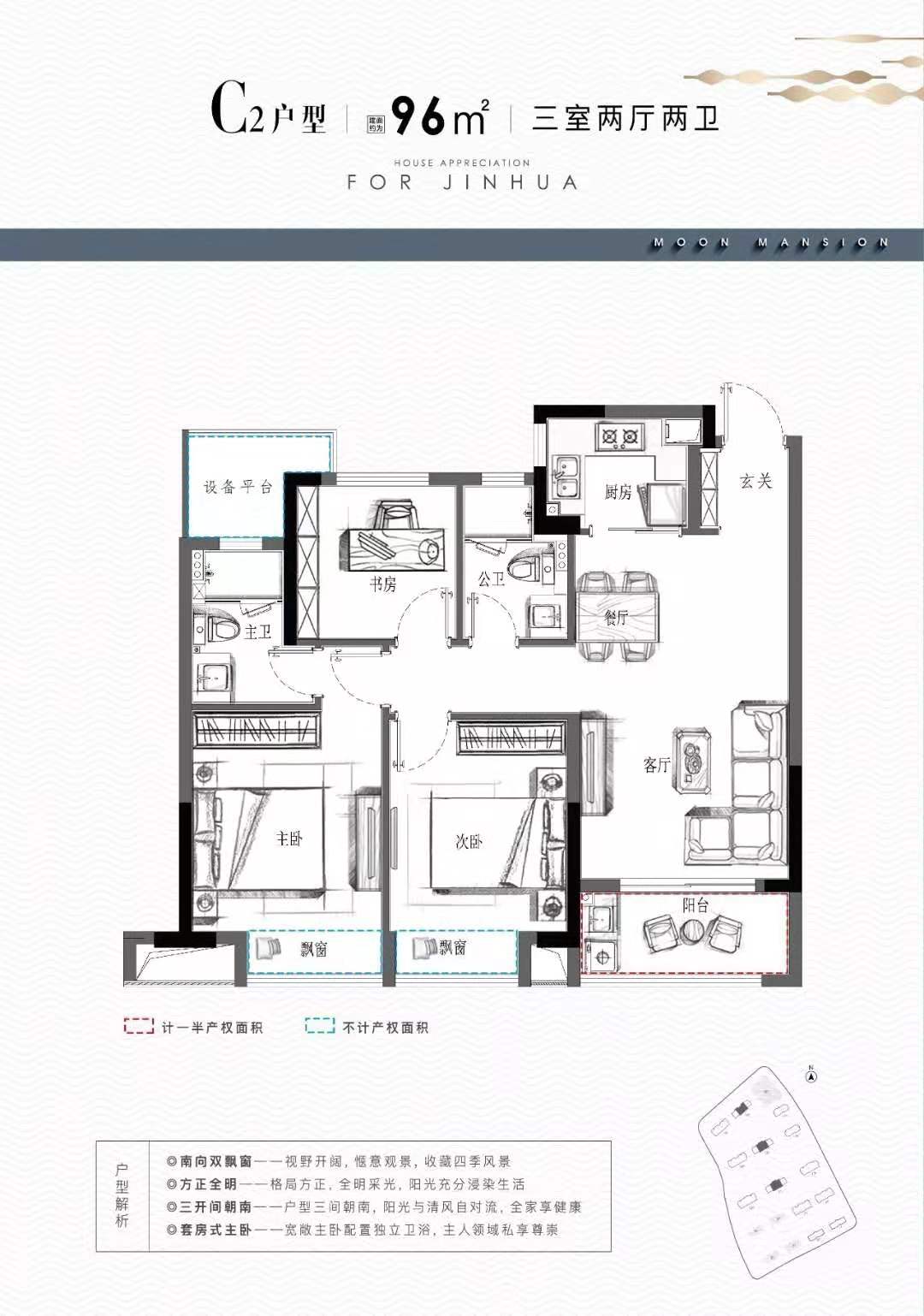 婺江印月户型,C2户型