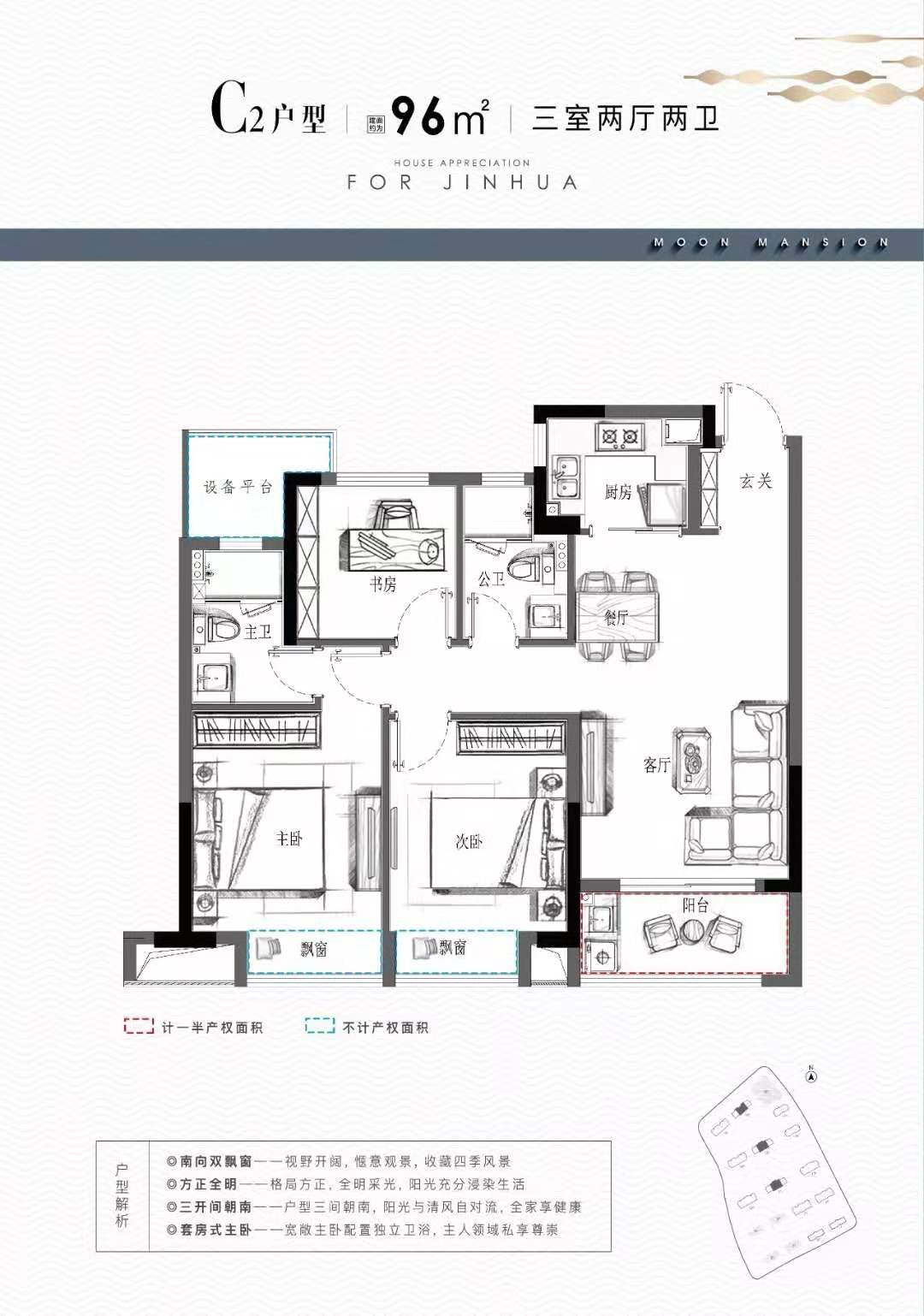 婺江印月户型,C2户型