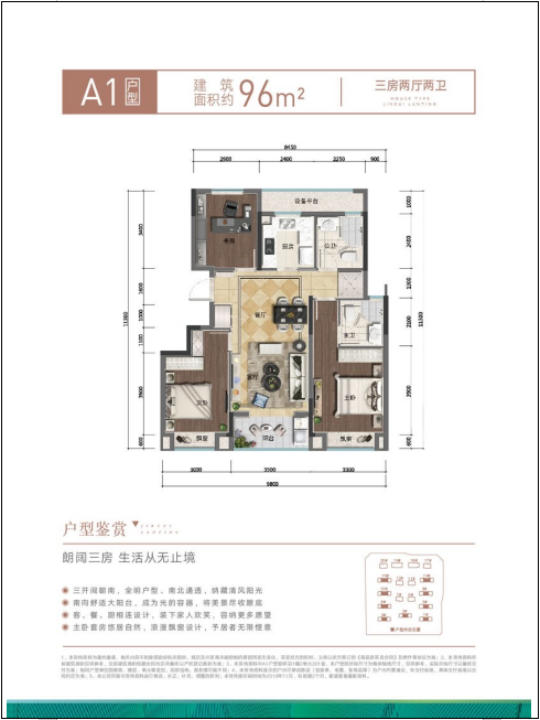 滨江中天锦翠蓝庭户型