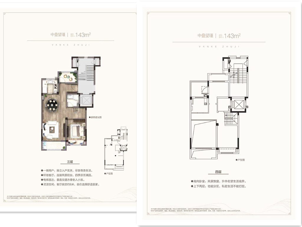 诸暨万科君望户型,中叠