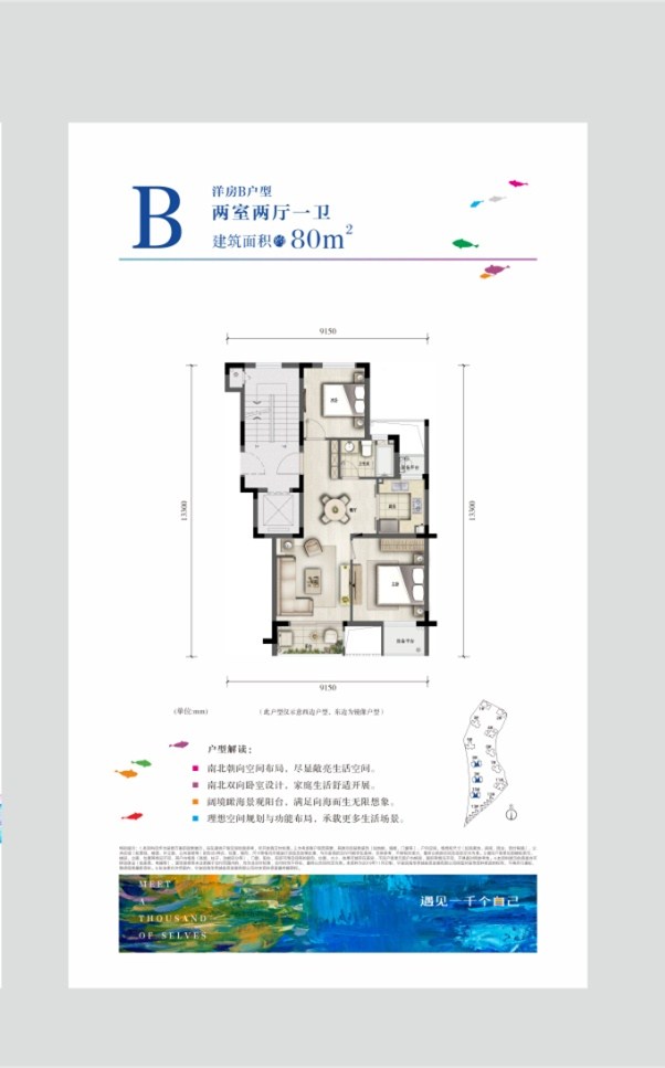 华侨城欢乐滨海户型-小柯网