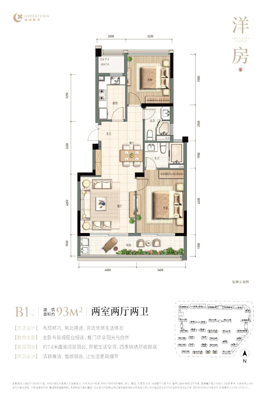 绿城盐官理想水镇B1户型图