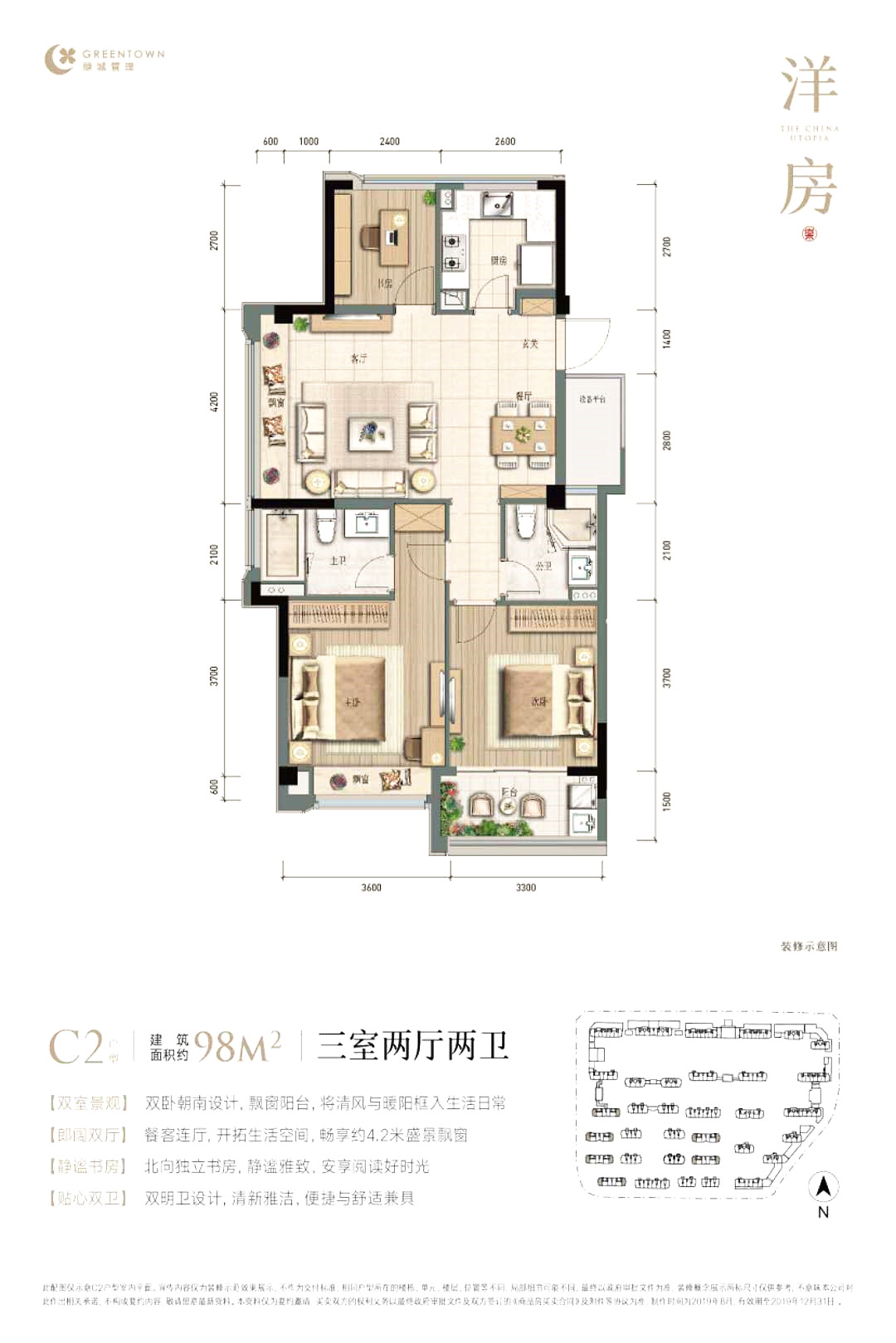 绿城盐官理想水镇户型