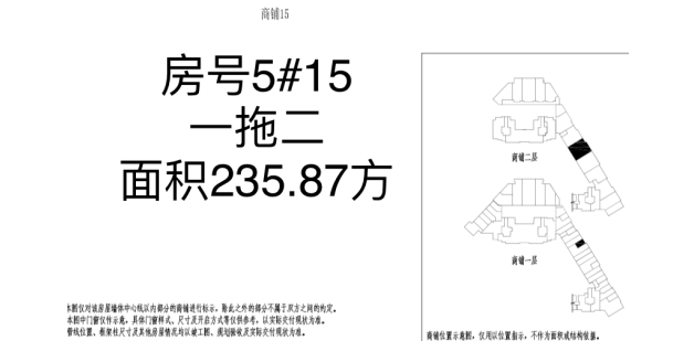 金茂府底商户型,金茂府底商