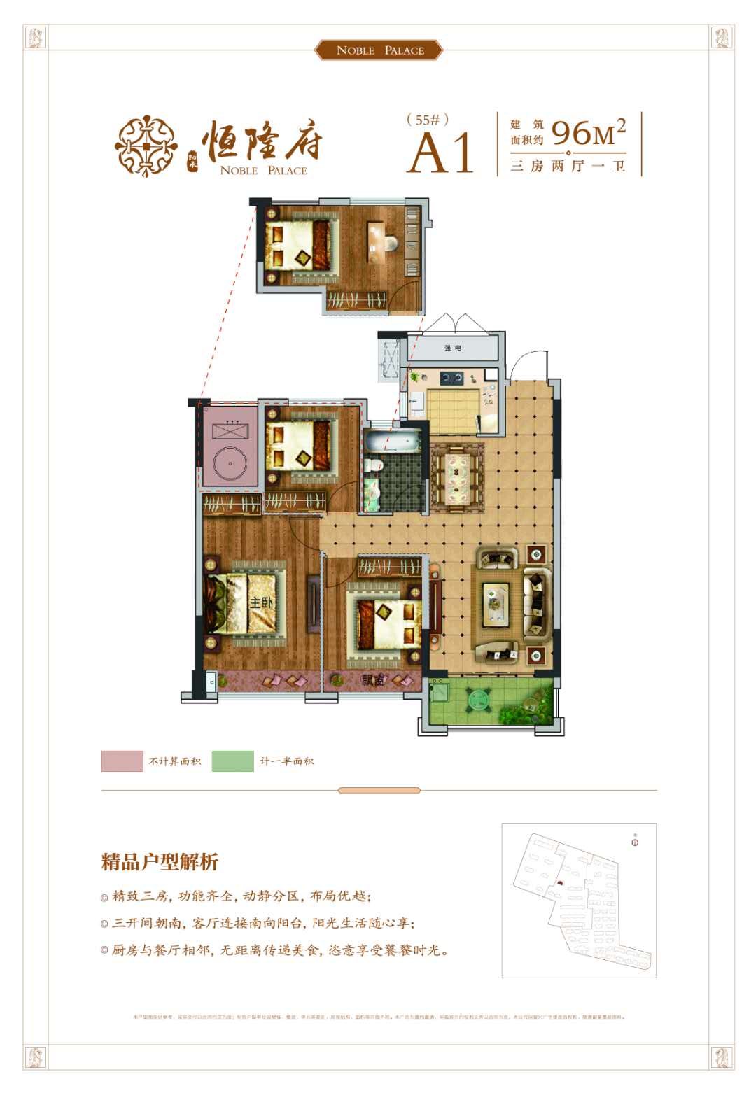 安吉恒隆府户型-小柯网