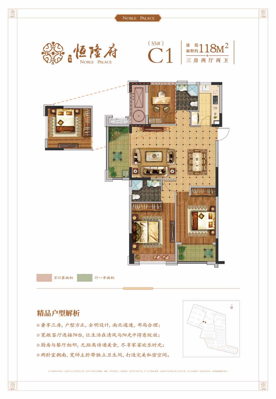 安吉恒隆府户型-小柯网