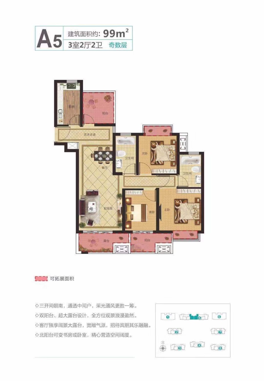 嘉善江南御苑A5户型图