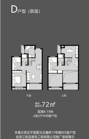 地上北樾府户型,地上北樾府