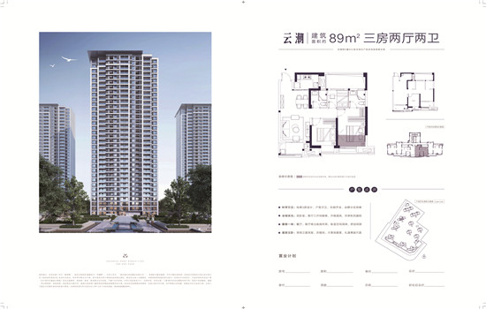 福州望海潮户型-小柯网