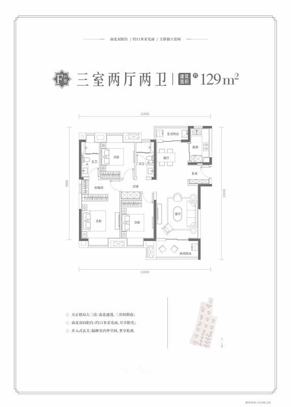 招商东城华府户型
