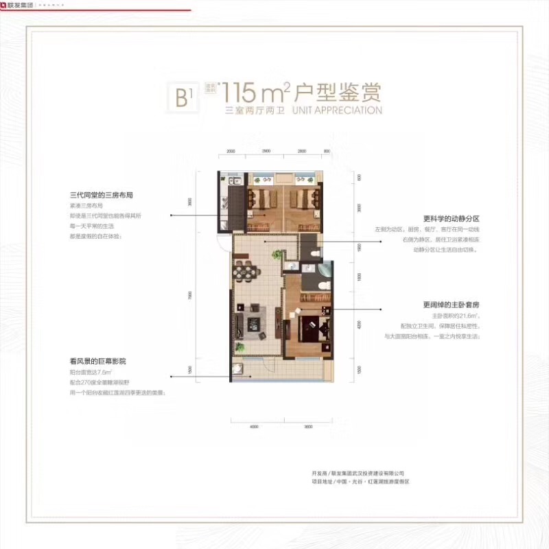 联发红墅东方户型-小柯网