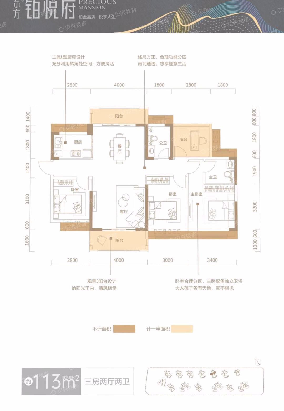 东方铂悦府户型,户型