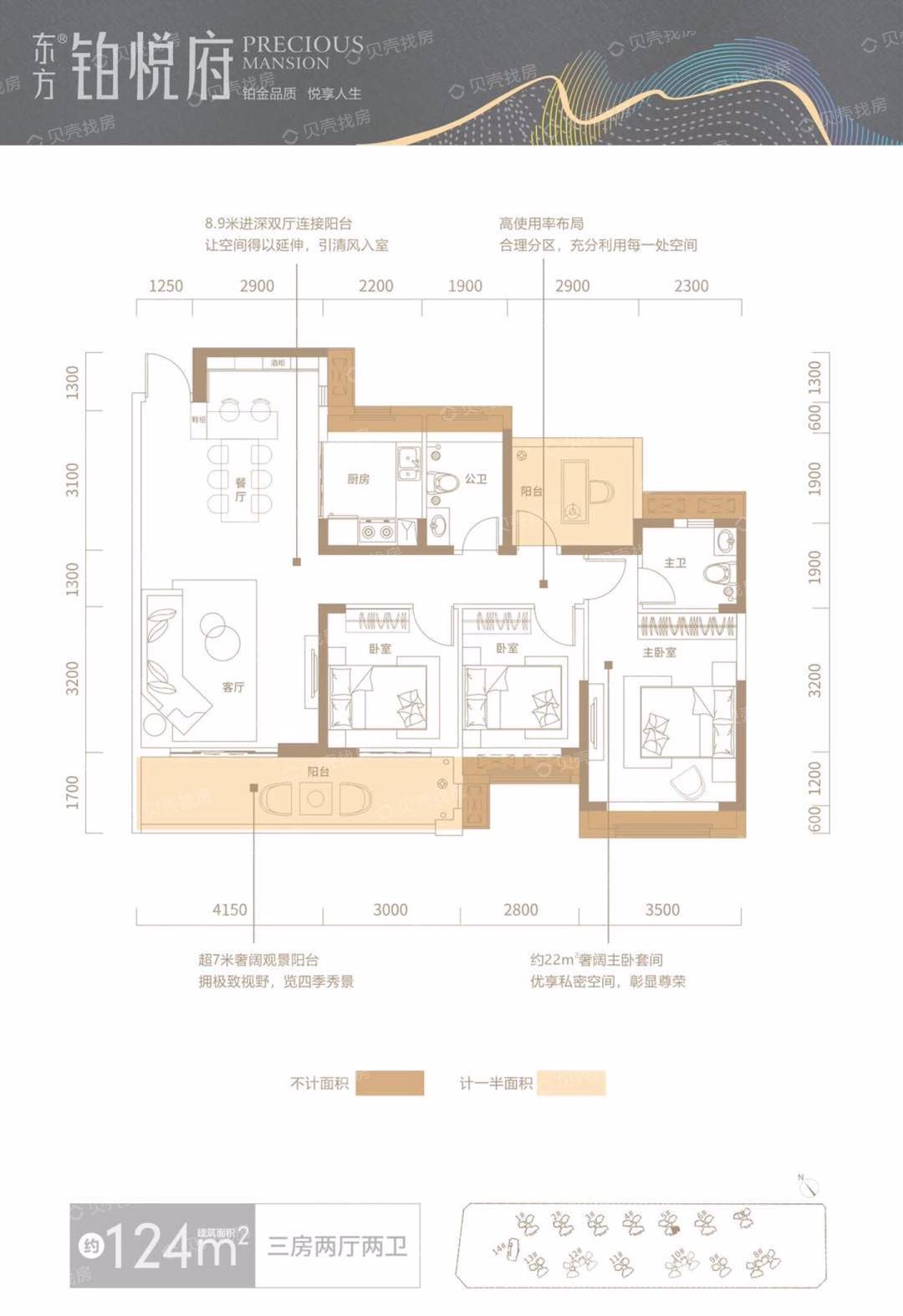 东方铂悦府户型,户型