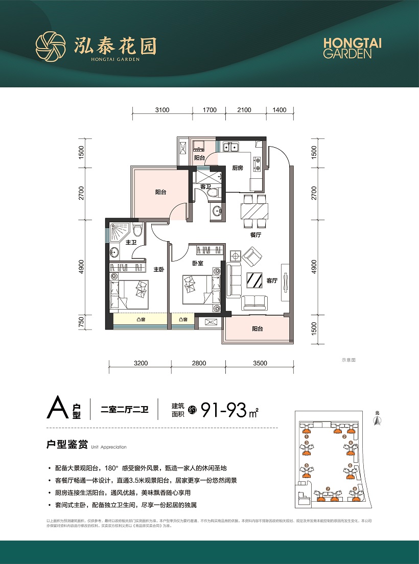 泓泰花园户型-小柯网