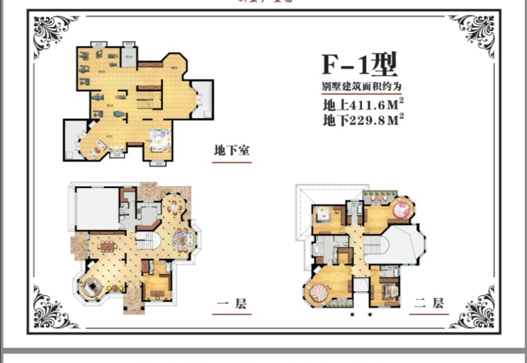 大豪山林别墅户型-小柯网