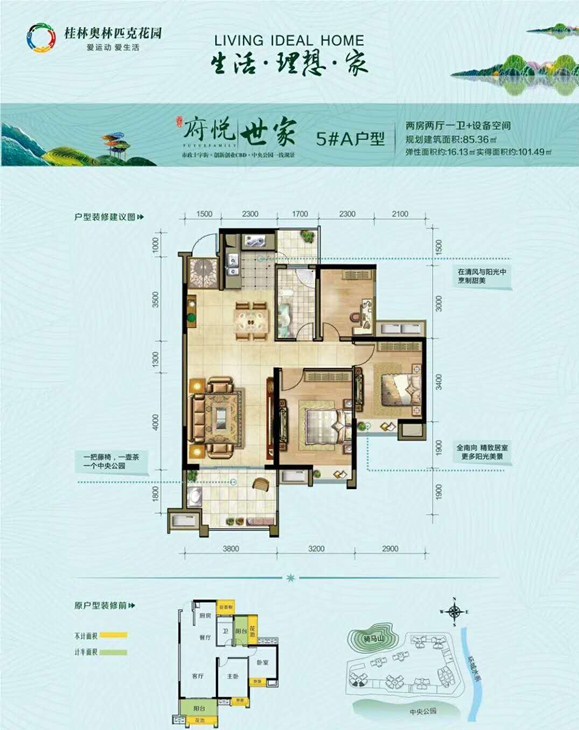 桂林奥林匹克花园户型
