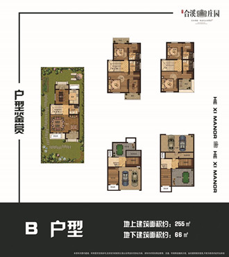 合溪庄园户型-小柯网