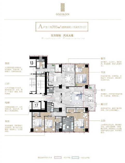 迪凯金座A户型图