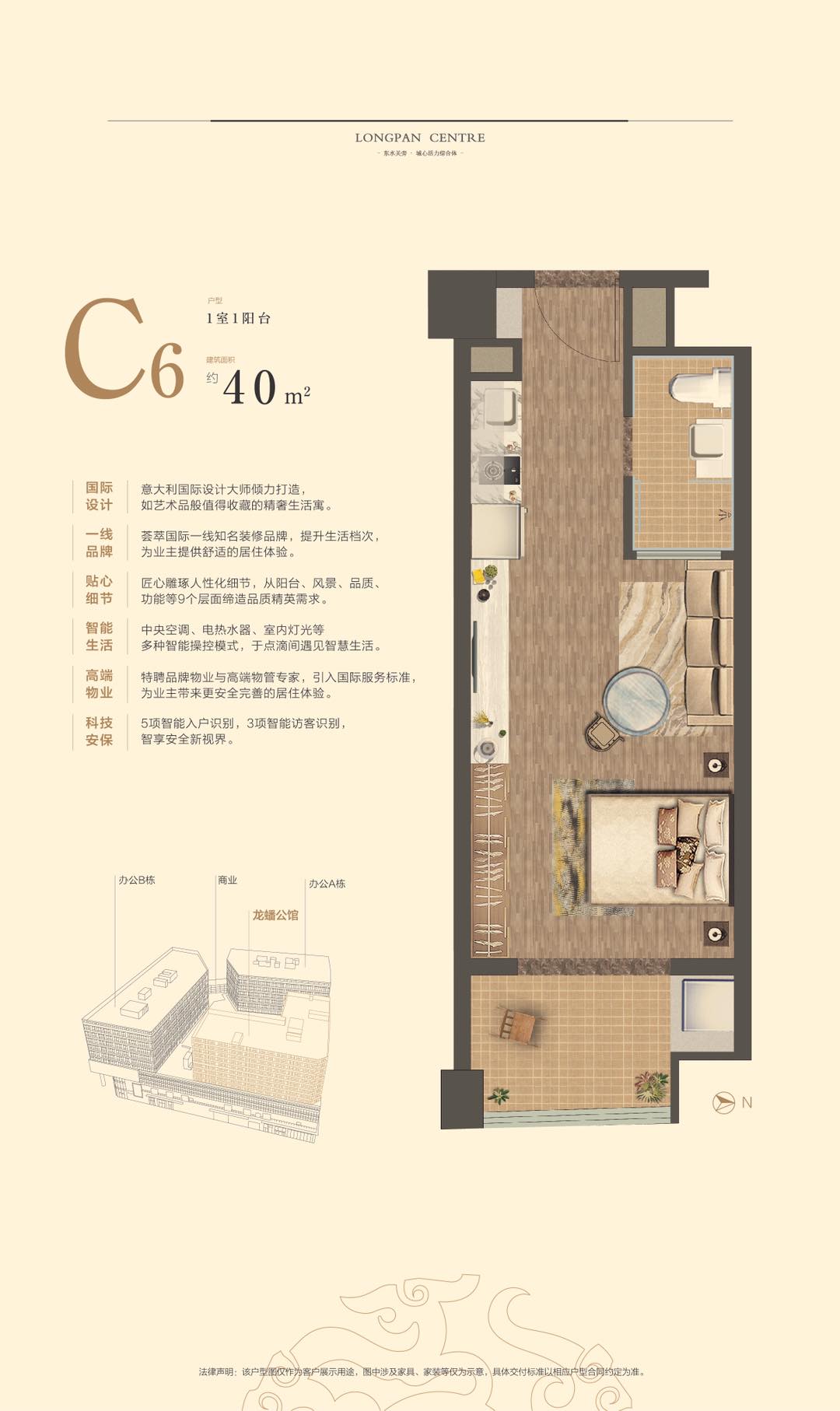 诚通龙蟠汇户型,C6户型