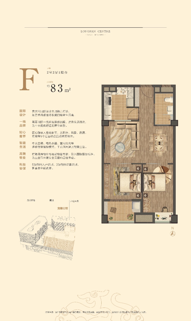 诚通龙蟠汇户型,F户型