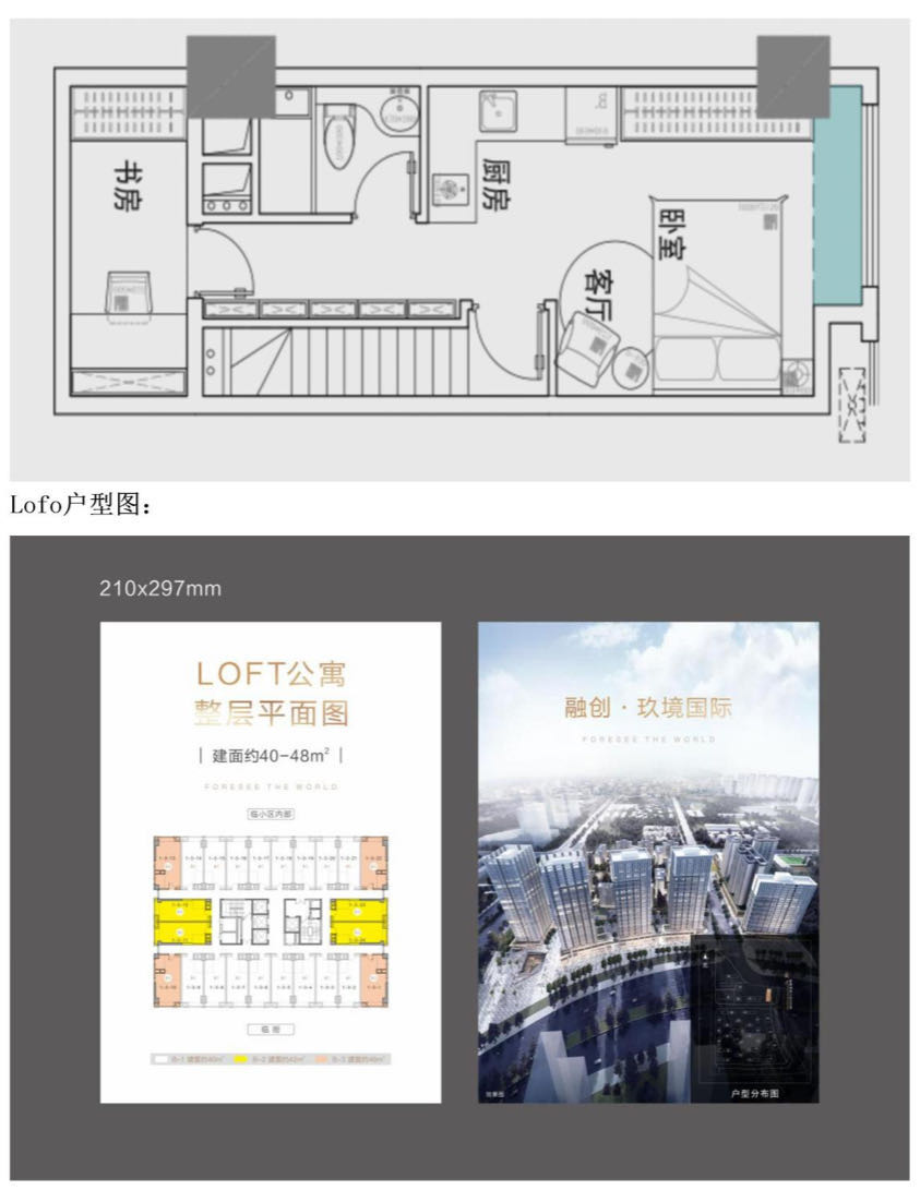 融创玖境国际公寓户型-小柯网