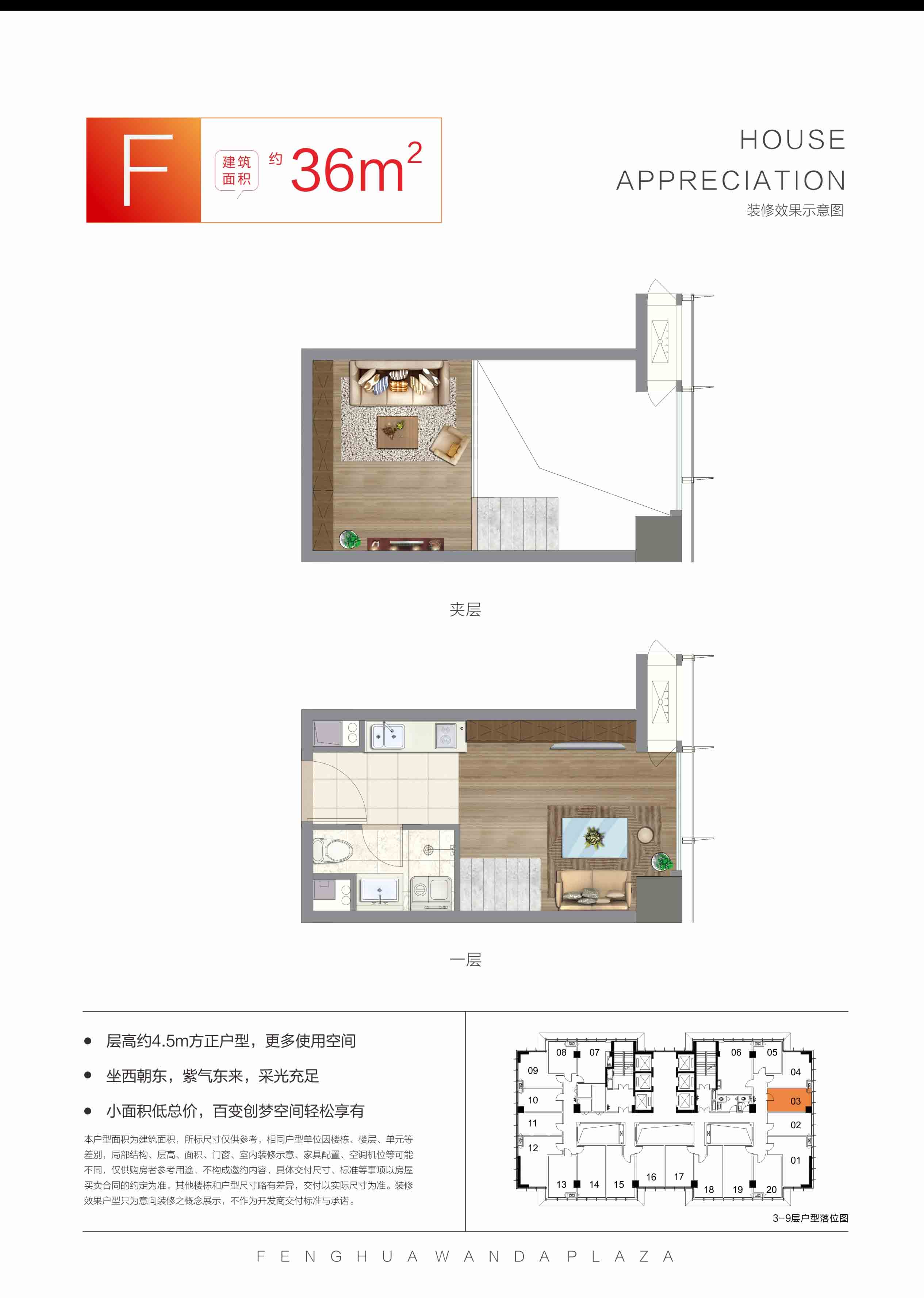 奉化万达广场户型-小柯网