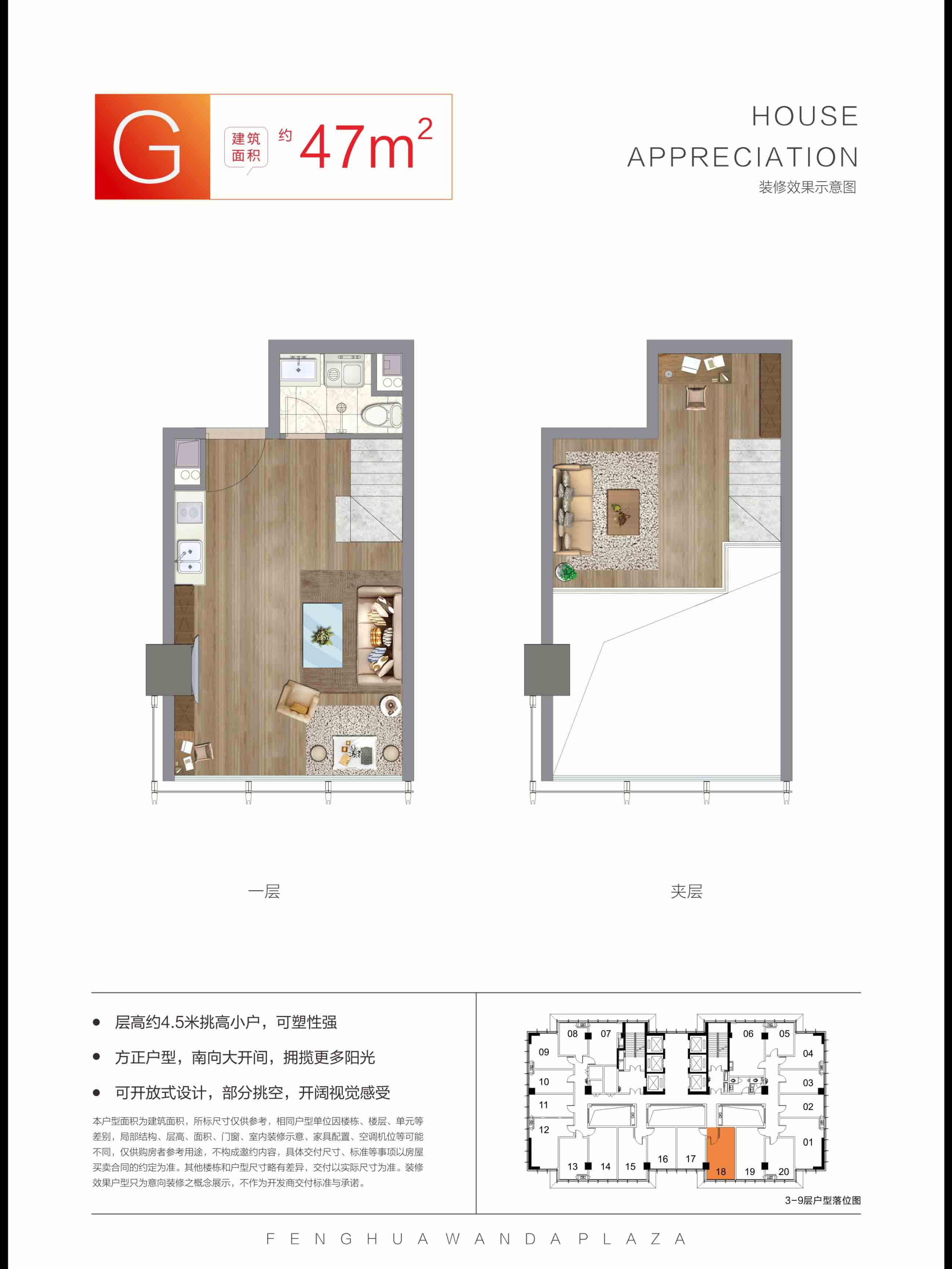 奉化万达广场户型-小柯网