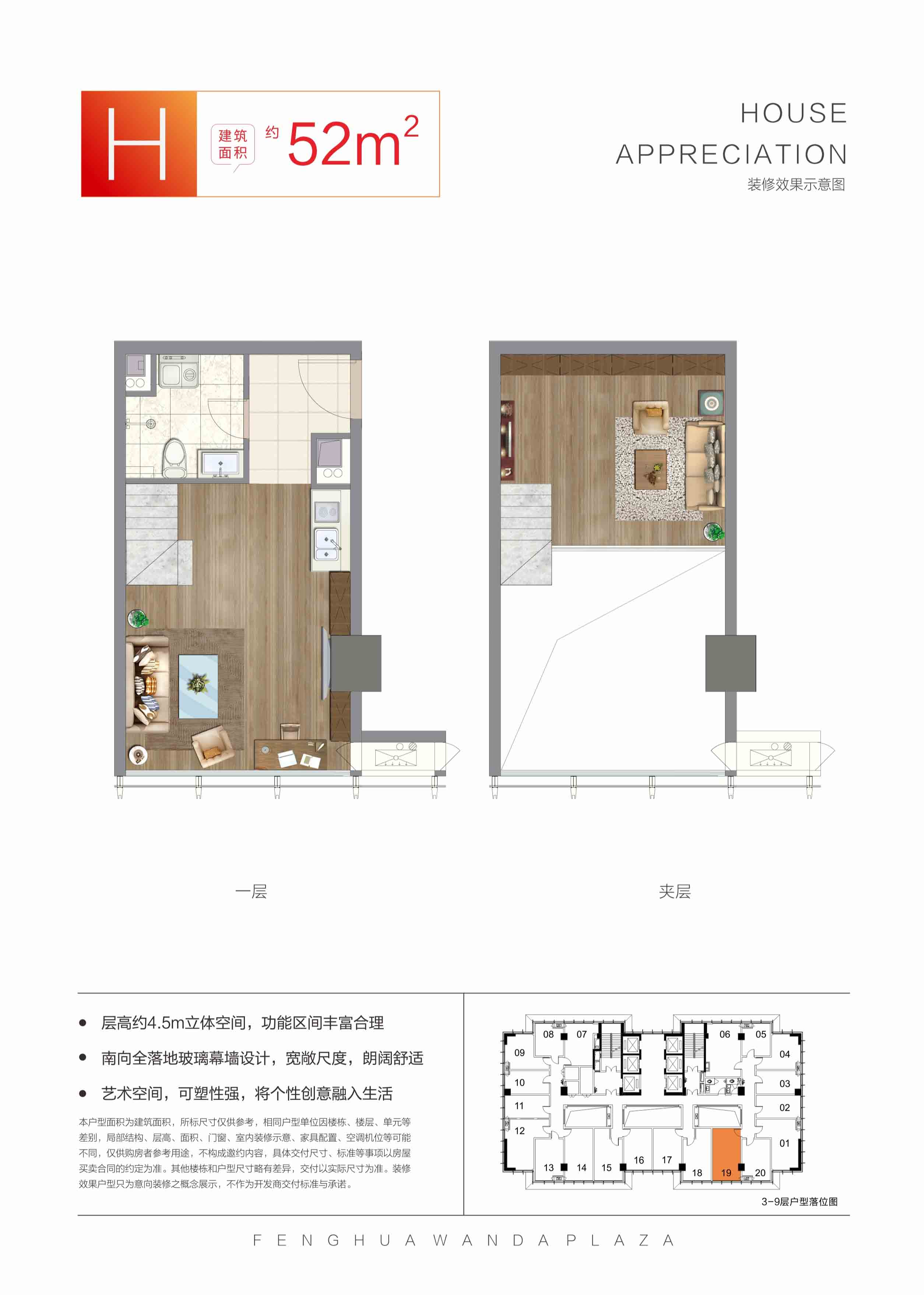 奉化万达广场户型-小柯网