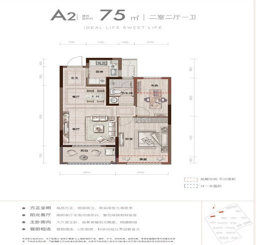 临安锦贤府户型,B户型