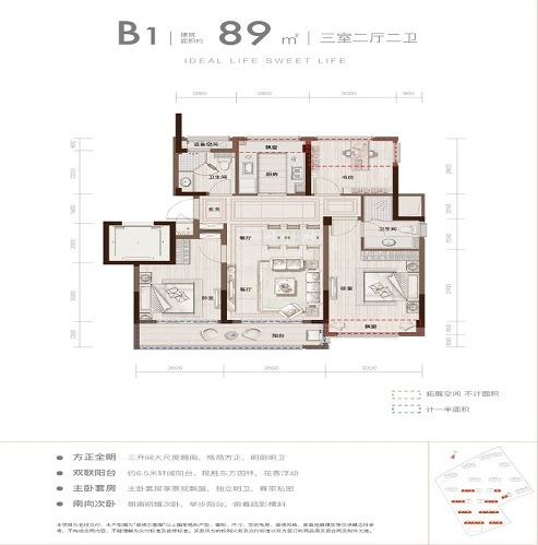 国开东方锦贤府户型,B户型