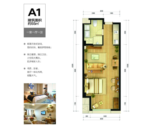 北大资源博雅城A1户型图