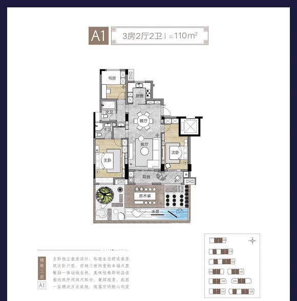 苏嘉观山悦B户型户型图