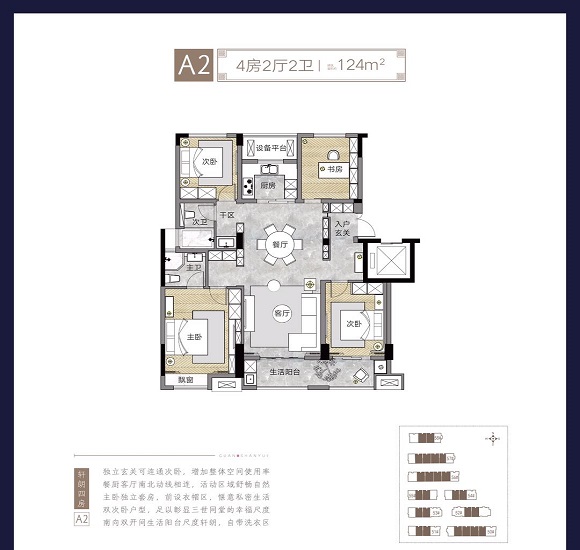 苏嘉观山悦户型