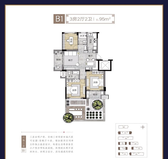 苏嘉观山悦A户型户型图