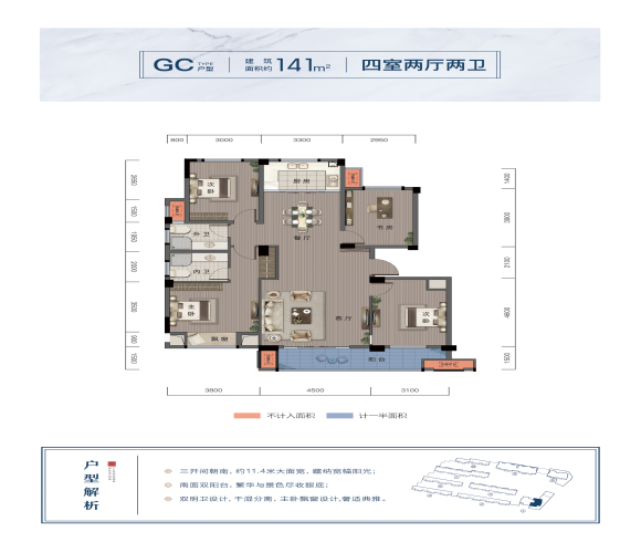 朗臻望江府户型,洋房