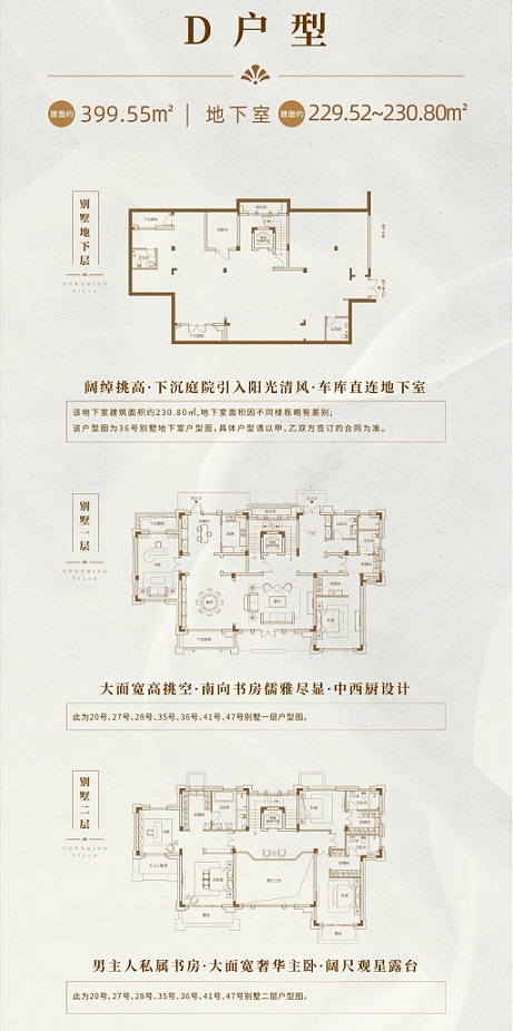 虹桥御墅户型