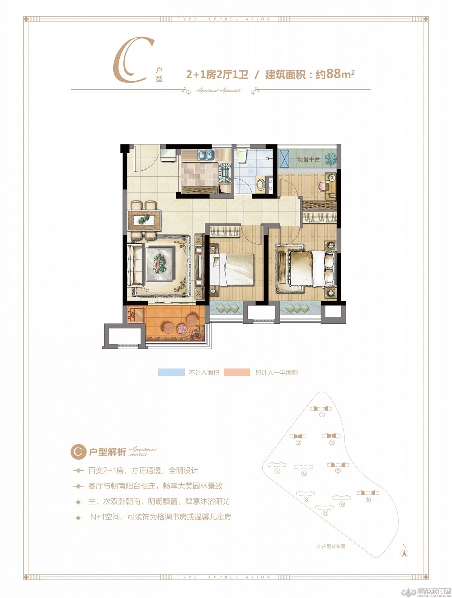 常熟中科澜庭户型,C户型