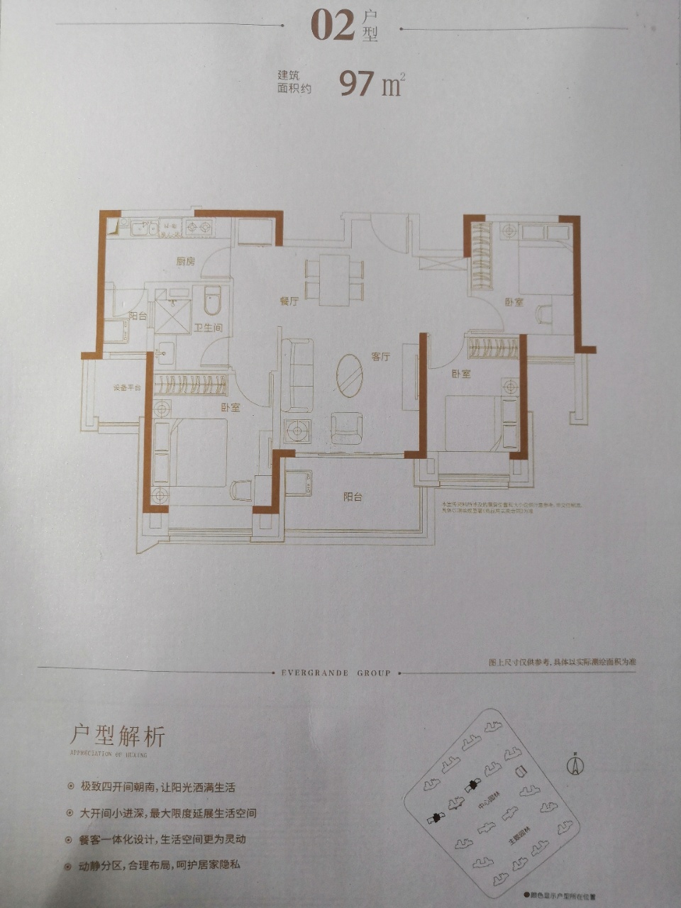 恒大观澜府户型,03户型