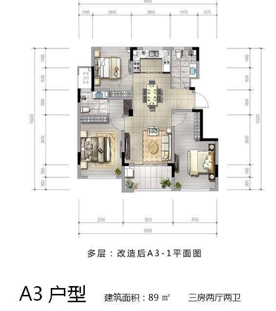 城投悦府户型,A3户型