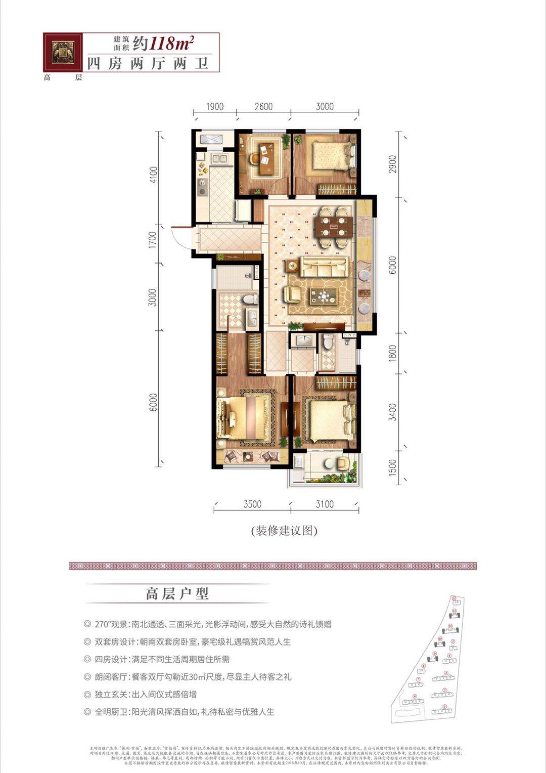 湖州保利堂悦户型,118平户型图