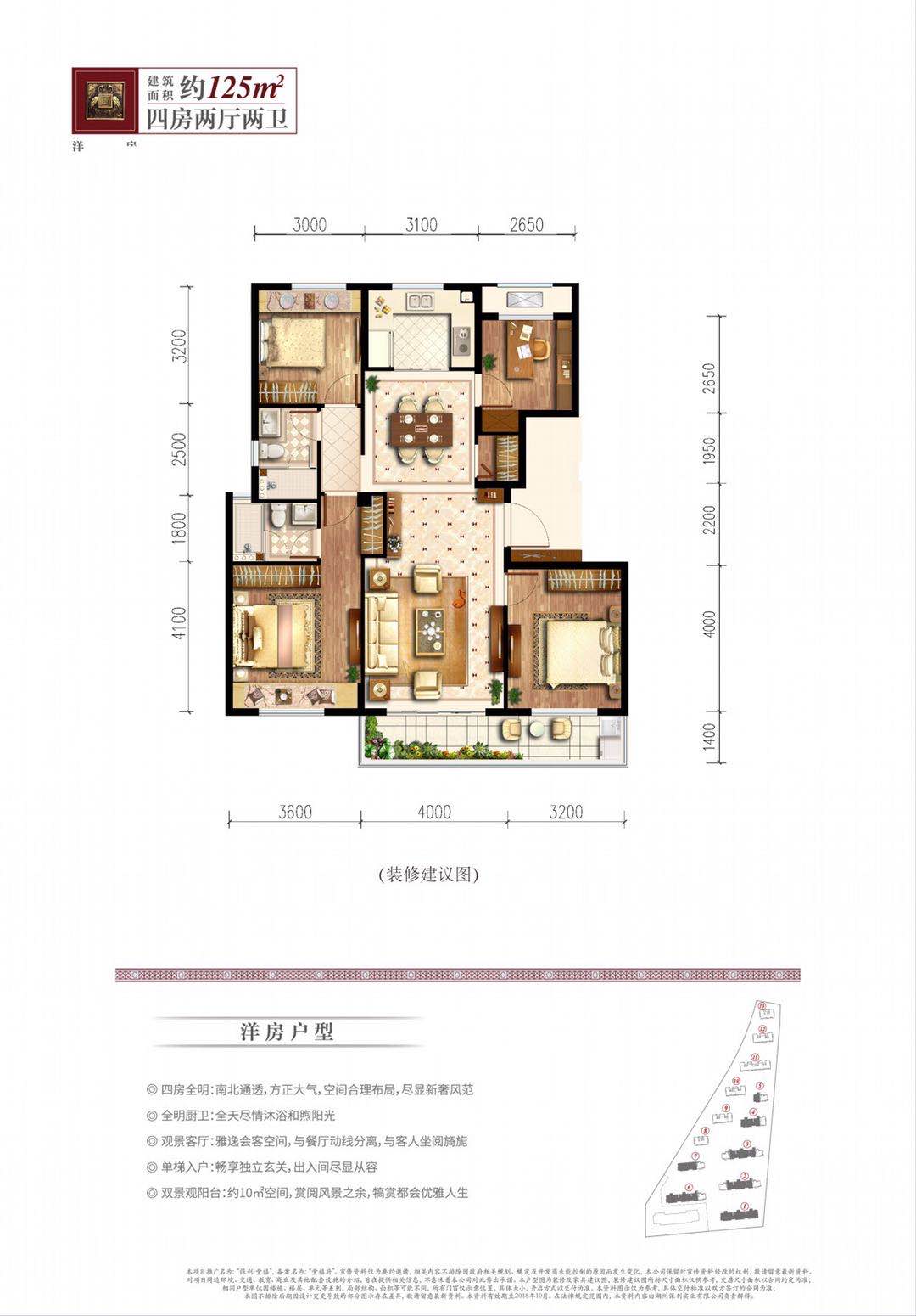 湖州保利堂悦户型