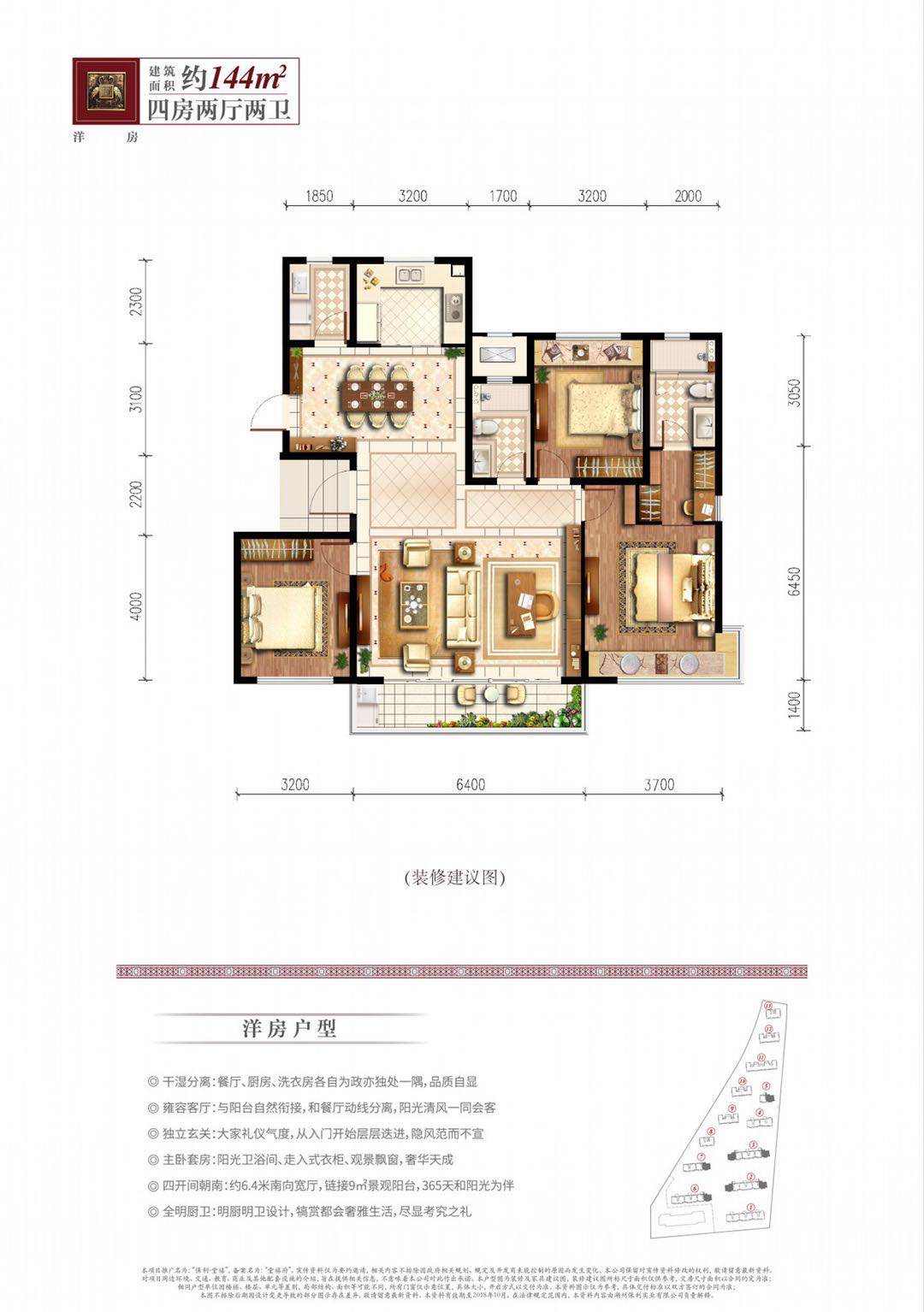 湖州保利堂悦户型-小柯网