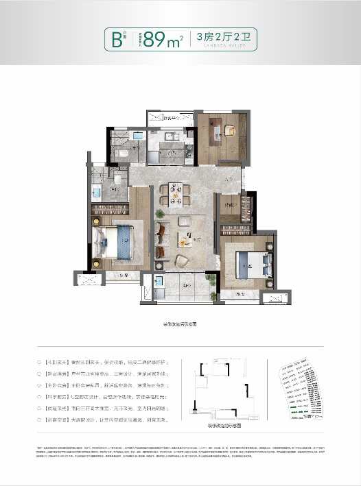 朗诗绿洲璟院B户型户型图