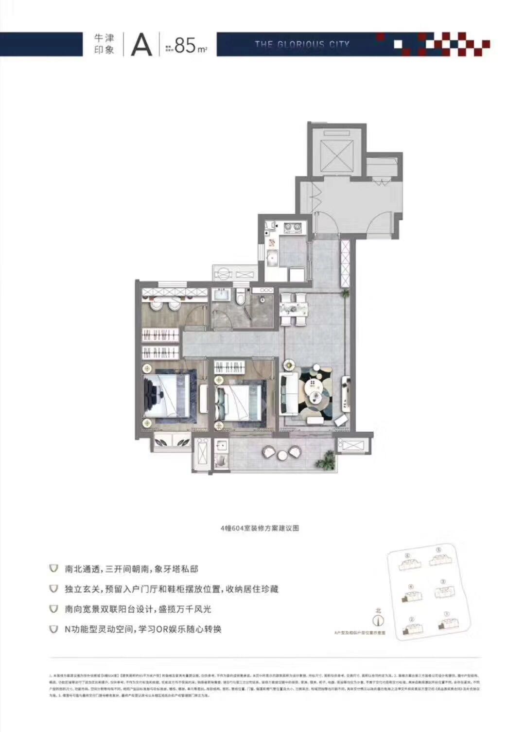 世外旭辉城户型