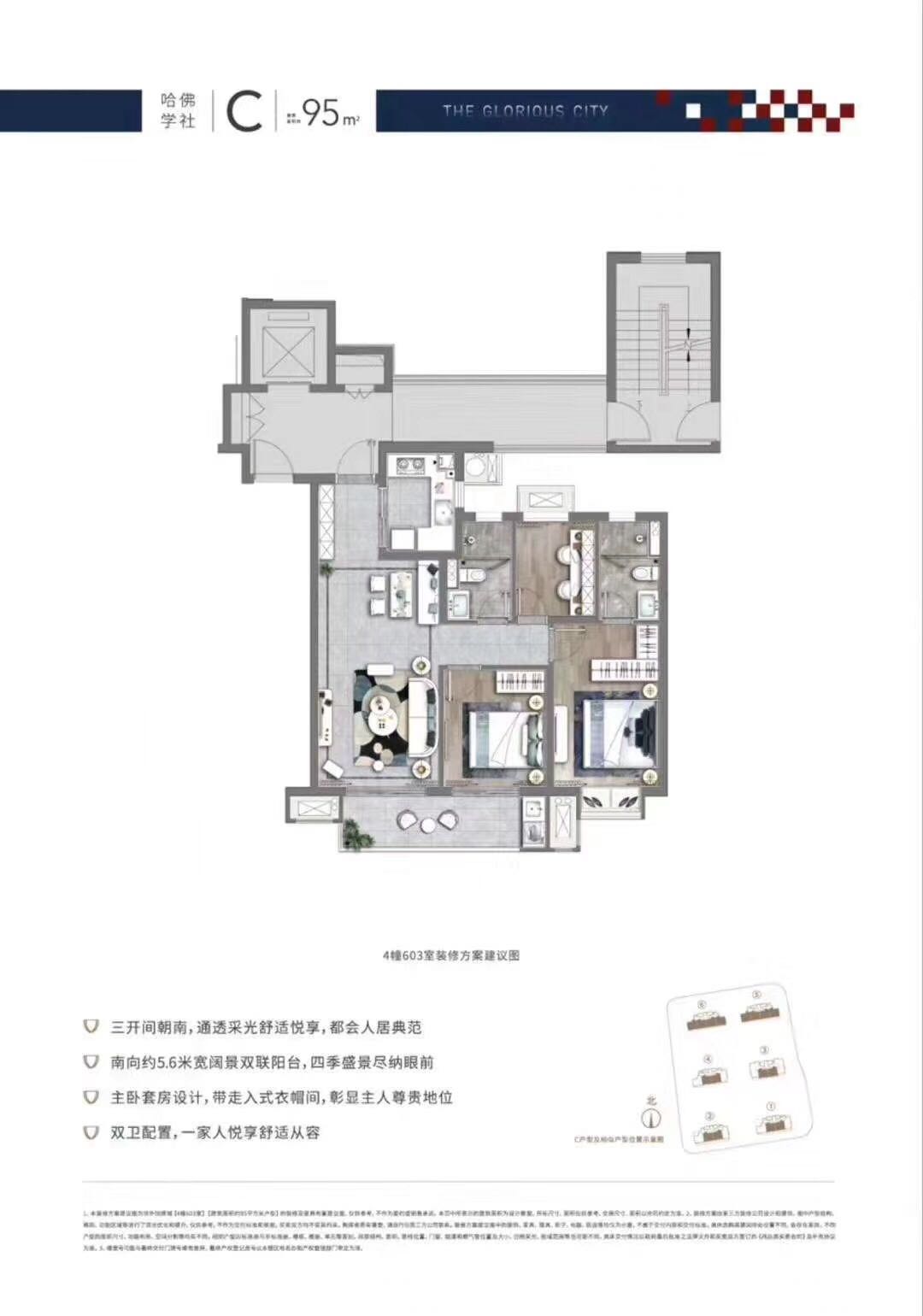 世外旭辉城户型