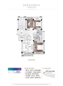 骏宏龙湾府户型