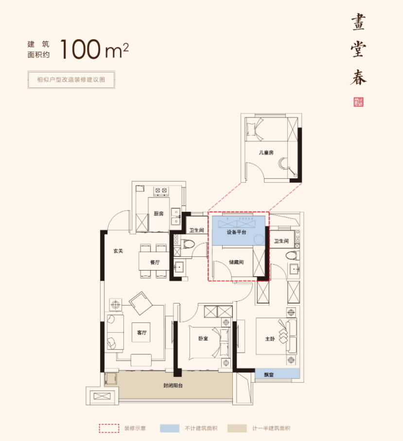 伟业观塘壹号户型