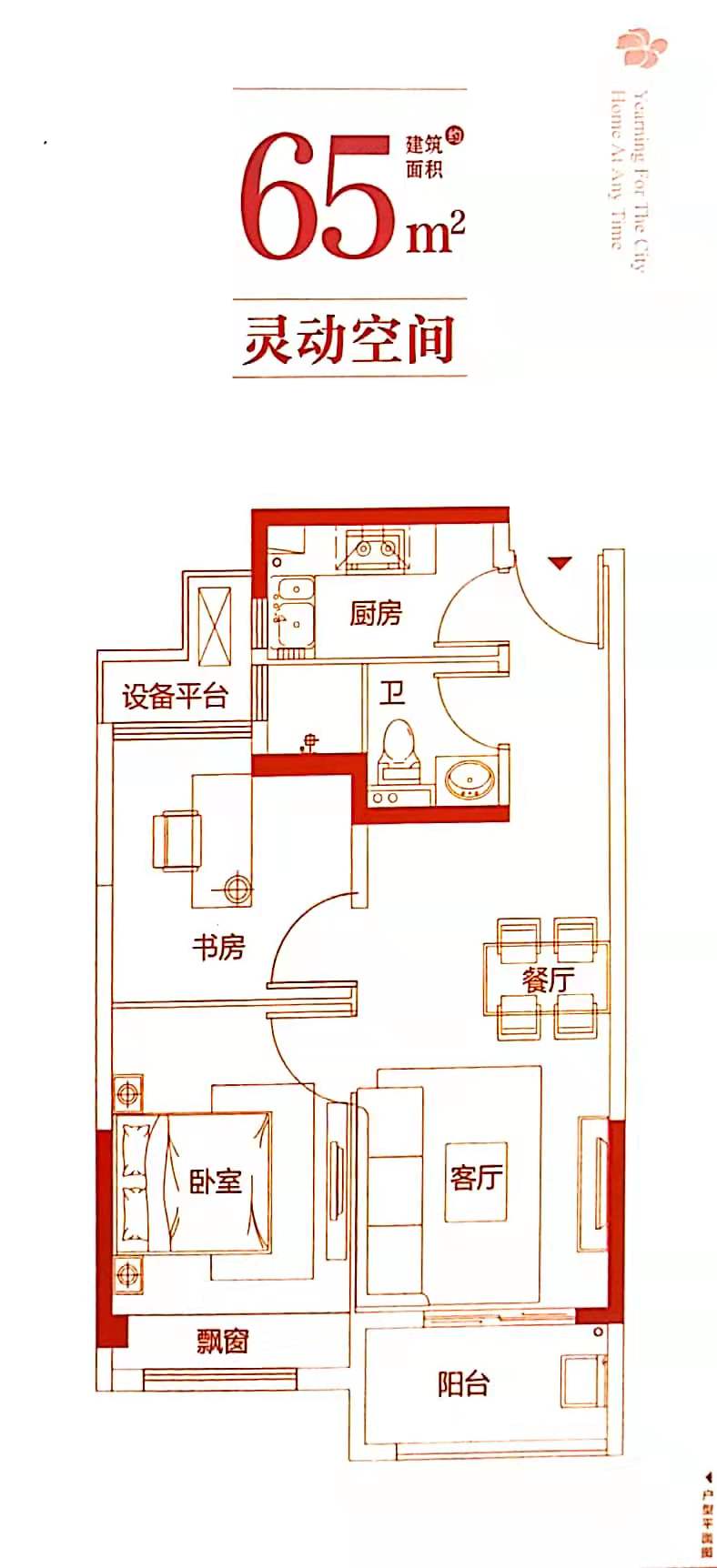 东亚沪西香颂户型