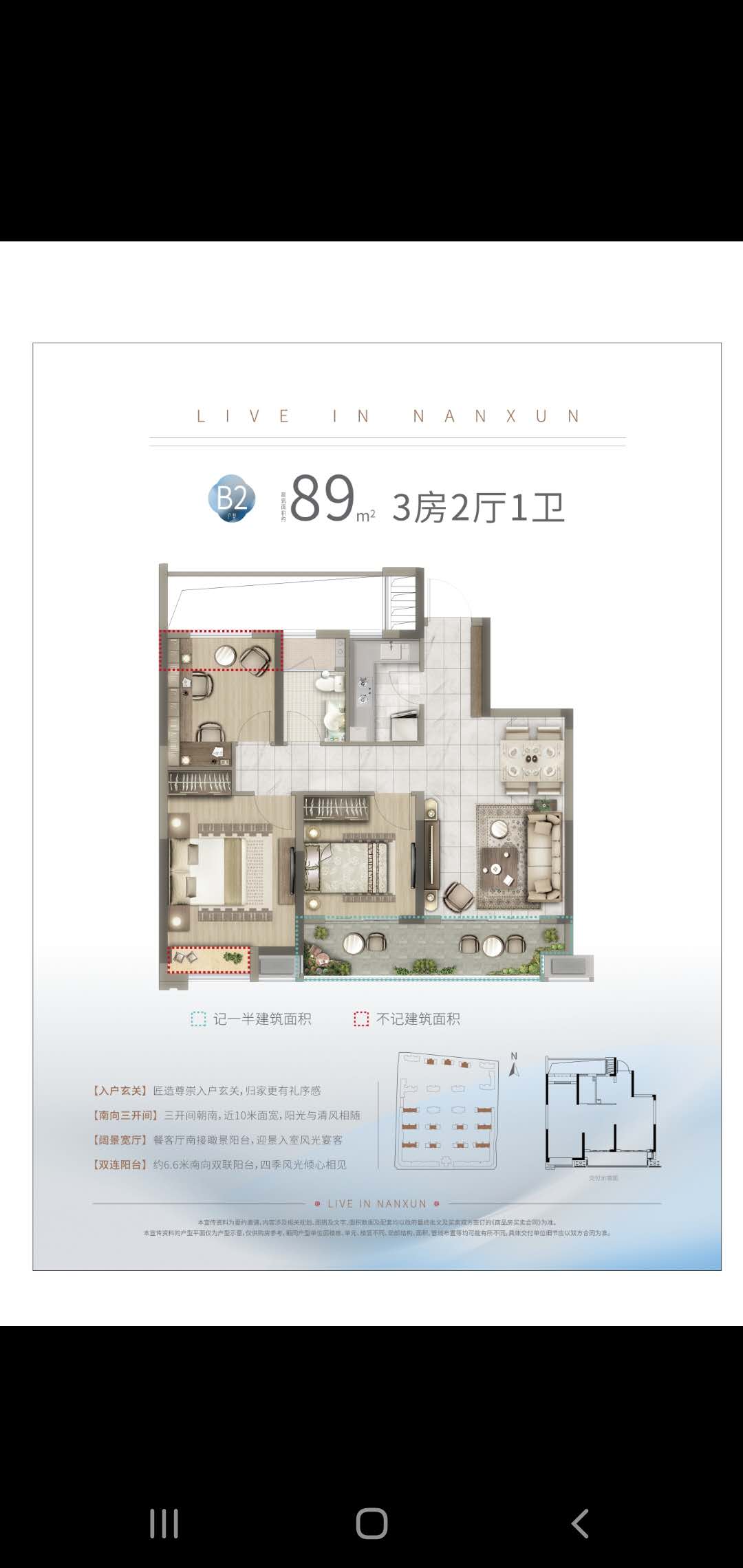 诚通城投江南里户型,B2